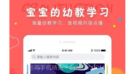 成长宝贝v7.3.12截图