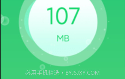 口袋清理v1.0.13截图
