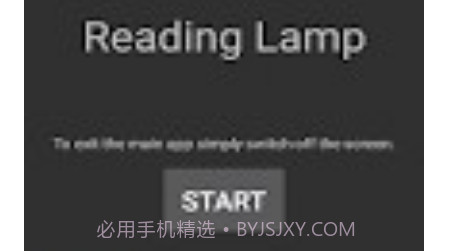 免费阅读灯v1.0.13截图