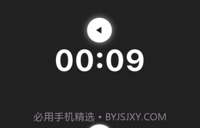快棋倒计v1.0.8截图