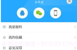 爱桐乡v1.1.8截图