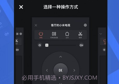 电视超人v2.6.6截图