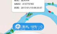物润船联v2.5.7截图