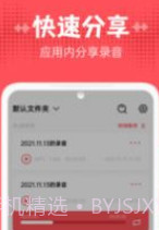 录音器随身录v20221130鐎瑰宕渧1.7截图