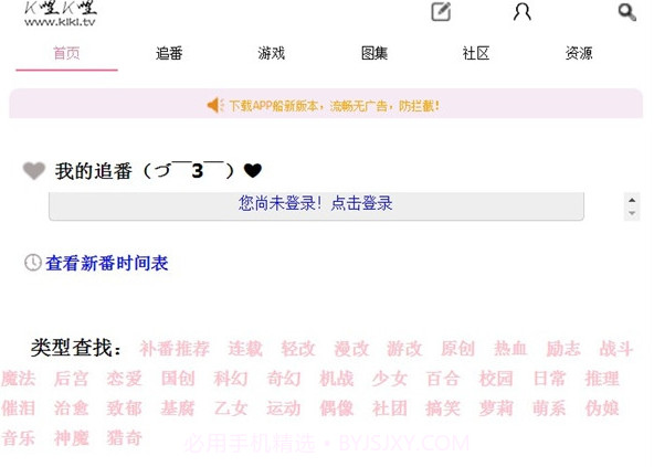 K哩K哩v2.6截图