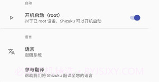 shizukuv13.2.1.r958.7截图