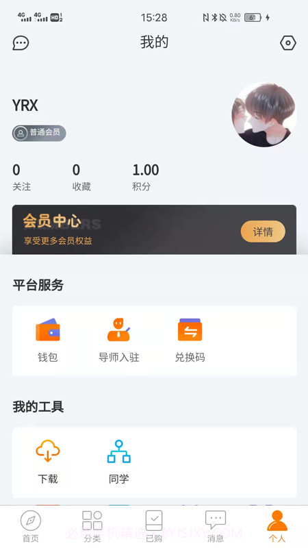 主内课堂v7.3.15截图