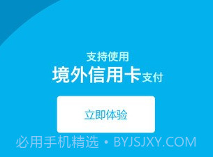携程商旅v7.72.17截图
