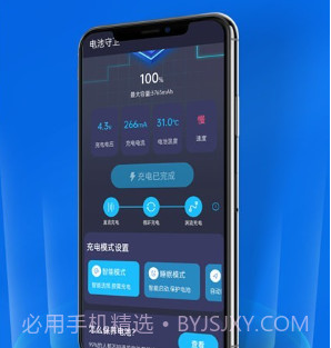 流动电池守卫v1.0.11截图