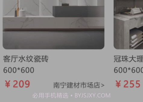 大家主v1.0.8截图