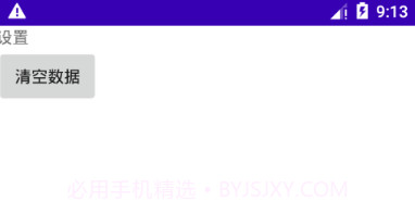 哇日志v1.0.10截图
