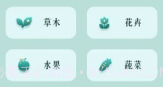 花仙识花草v1.10截图