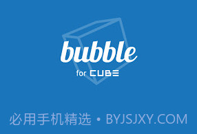 bubble for cube1.0.7截图