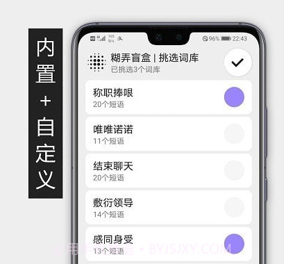 糊弄输入法v1.10截图