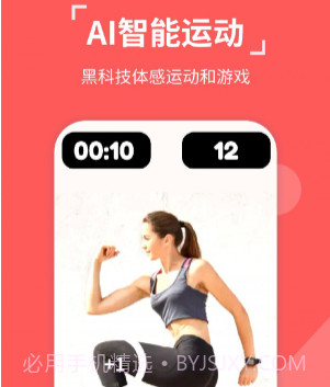 动次达趣v2.0.8截图