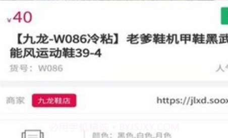 爱搜鞋v1.0.12截图