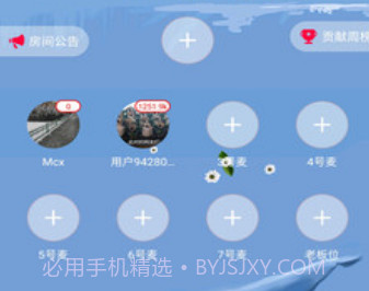 火山语音v1.8截图