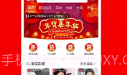 喜团V2.3.7截图