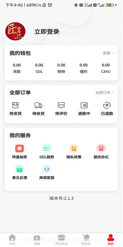 匠品共享正式版2.4.6截图
