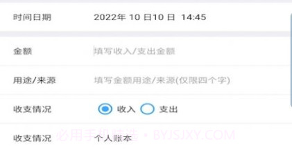 睨曼记账v1.1.7截图