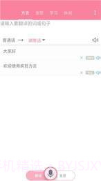 广西老哥微信语音包v2.8截图