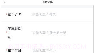 洛阳违停处理v1.0.18截图