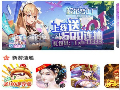 3011游戏平台v1.2.16截图