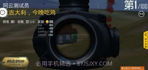 和平精英百草枯辅助app1.10截图