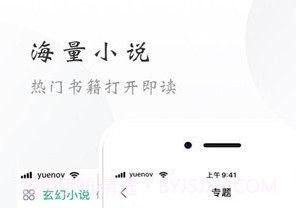 独阅小说v1.20.11截图