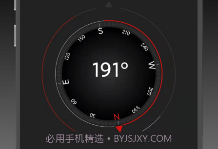 实用指南针v2.1.4截图