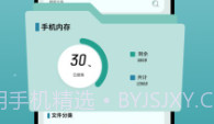 sdma文件管理V1.5截图