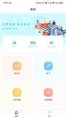 背文常v1.5.15截图