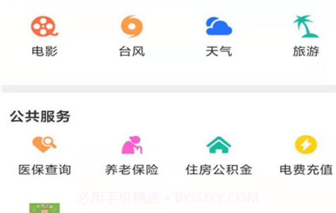 i泉港v2.0.13截图