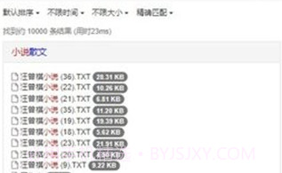 吴签磁力2024V2鐎瑰宕渧1.3截图