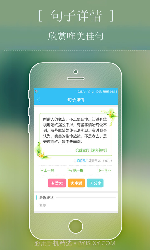 文字站2.6截图