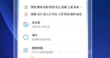 潮汐地图v1.7截图