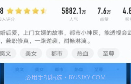 几本免费小说v1.0.12截图