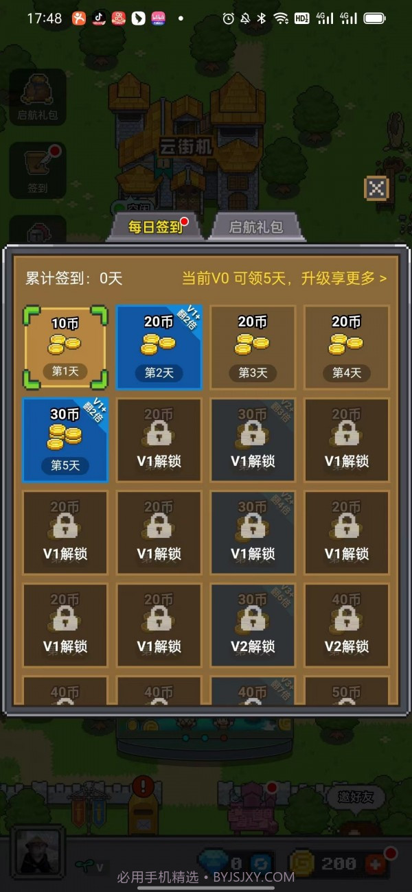 决战马戏团1.0.5截图