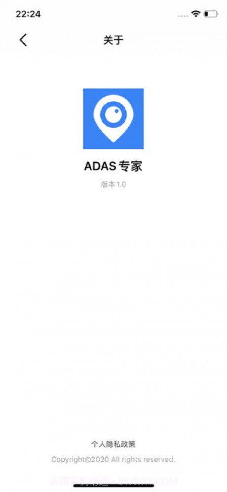 ADAS专家1.0.20截图
