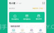 健康资阳(专业医师)V1.0.047 安卓最新版V1.0.7截图