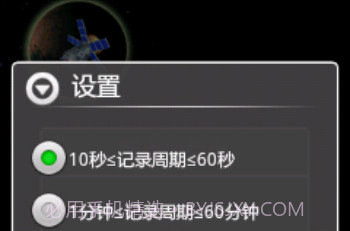 GPS轨迹记录仪v4.0.8截图