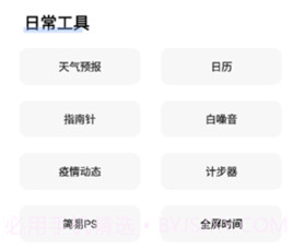 airbox软件2023v1.0.7截图