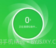 全能网络卫士v1.0.5截图