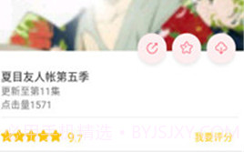 怡萱动漫V1.2.5截图