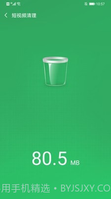 万能清理王2.16.1.11截图