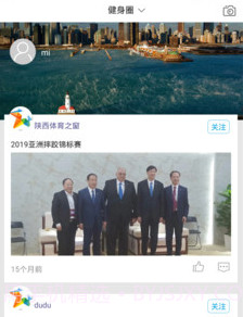 陕西全民健身v5.7截图