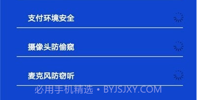 快速清理管家v1.0.12截图