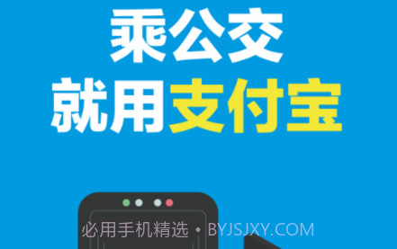 六安公交v2.15截图