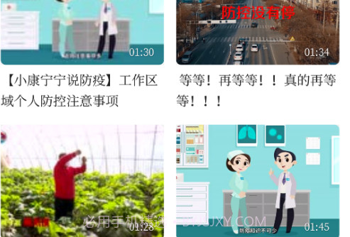 建平融媒v1.2.14截图