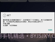 全能解封神器appV2.6截图